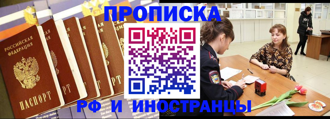 где прописаться в Тульской области