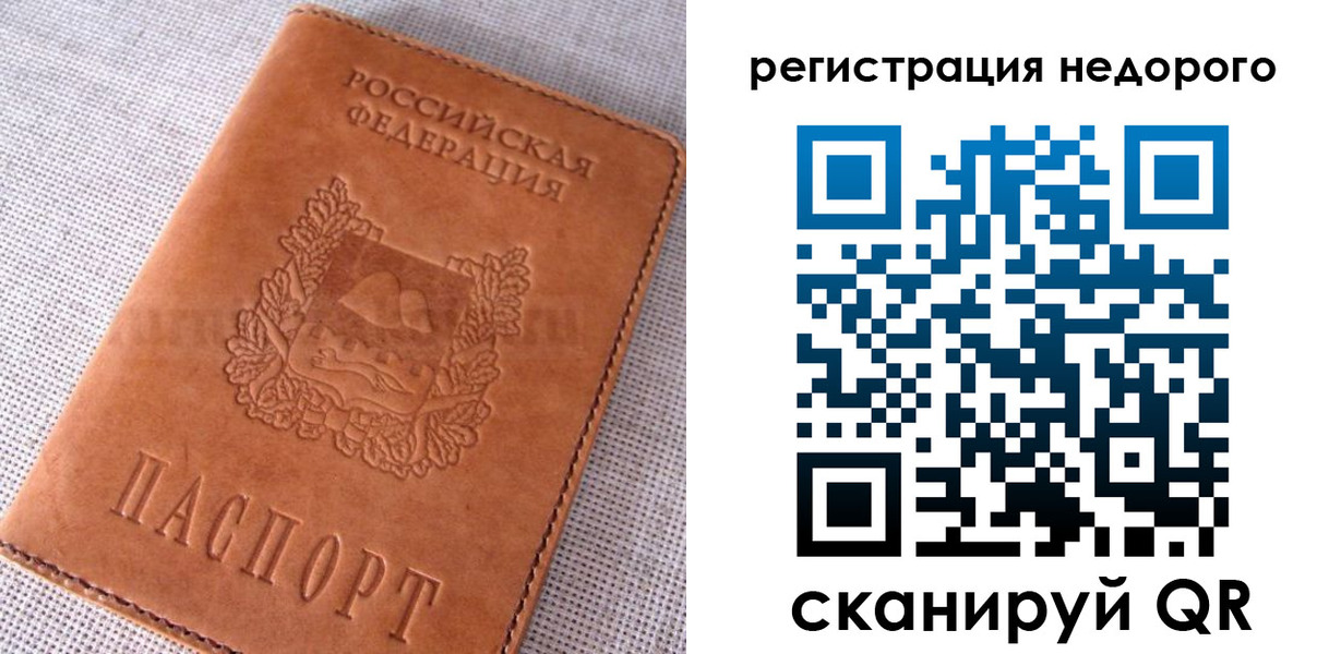 прописка от собственника в Тульской области