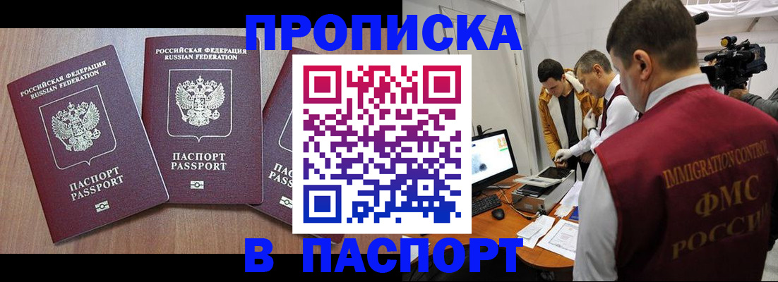 прописка для школы в Тульской области