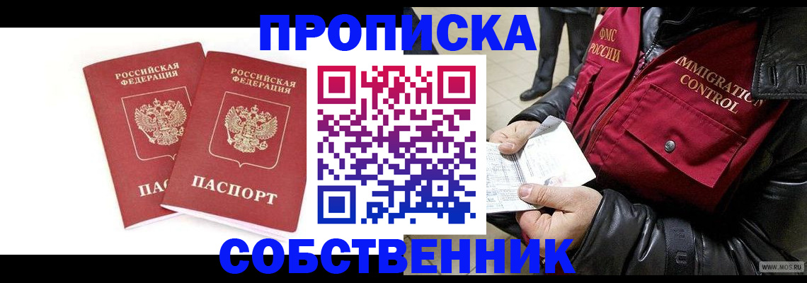 прописка паспорт в Тульской области