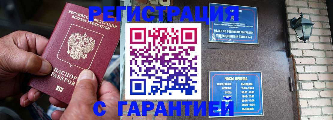 прописка паспорт в Тульской области