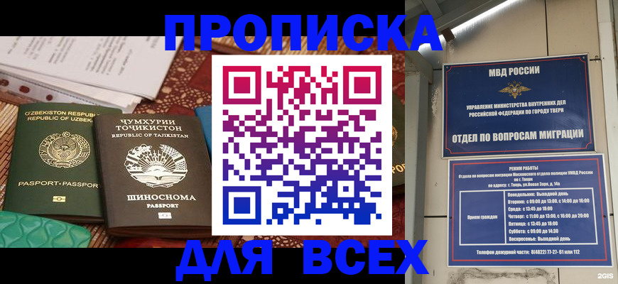 временная регистрация гарантия в Тульской области