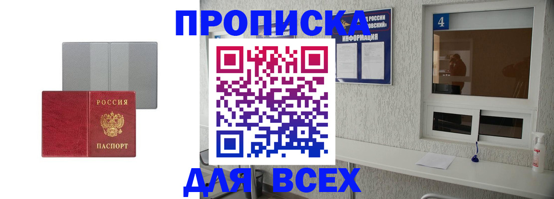 временная прописка в Тульской области