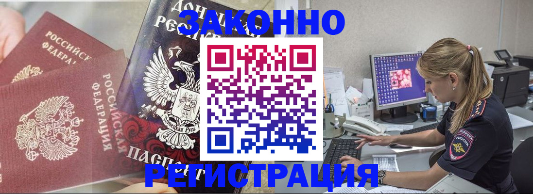 прописка штамп в Тульской области