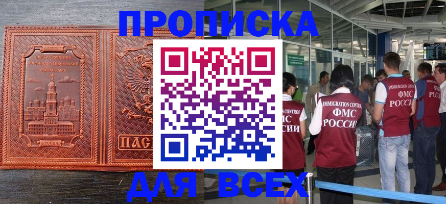 временная регистрация надежно в Тульской области
