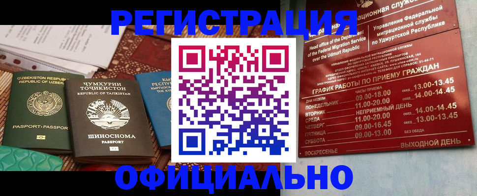 прописка в Тульской области